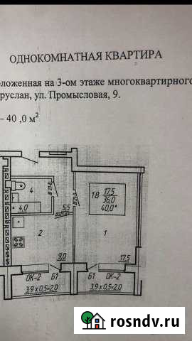 1-комнатная квартира, 40 м², 3/3 эт. на продажу в Бугуруслане Бугуруслан - изображение 1