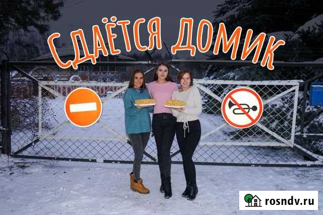 Дом 59 м² на участке 14 сот. в аренду на длительный срок в Осиново Осиново - изображение 1