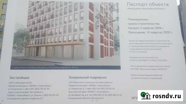 Квартира-студия, 26.4 м², 16/25 эт. на продажу в Новосибирске Новосибирск - изображение 1