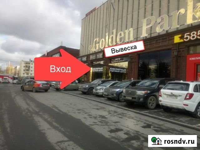 Щорса, д.29, 120 кв.м.аренда Екатеринбург - изображение 1