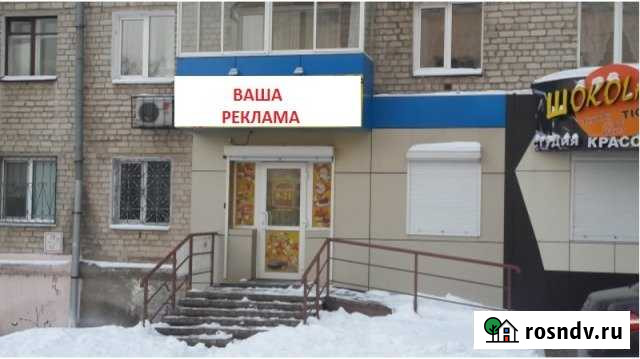 Торговое помещение, 30.6 кв.м. Хабаровск - изображение 1