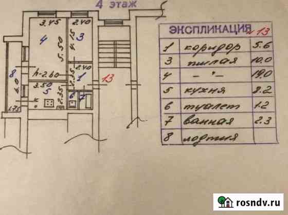 2-комнатная квартира, 47 м², 4/6 эт. на продажу в Кисловодске Кисловодск