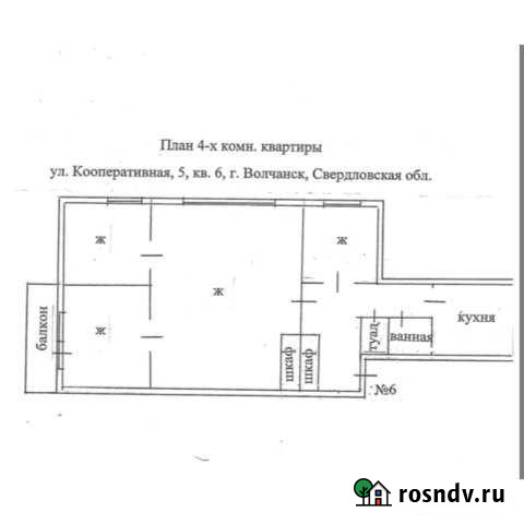 4-комнатная квартира, 63 м², 2/5 эт. на продажу в Волчанске Волчанск - изображение 1