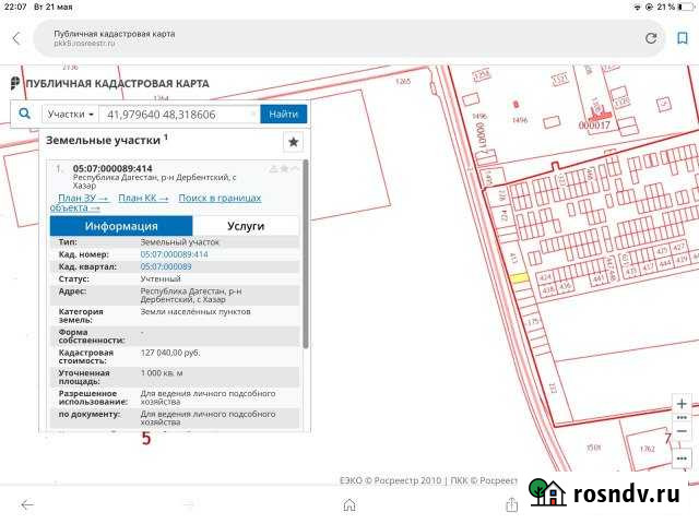 Участок ИЖС 10 сот. на продажу в Дербенте Дербент - изображение 1