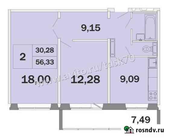 2-комнатная квартира, 56 м², 4/17 эт. на продажу в Северске Северск