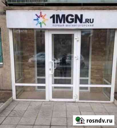 Продам офисное помещение Магнитогорск
