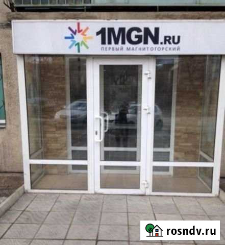 Продам офисное помещение Магнитогорск - изображение 1