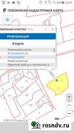 Участок ИЖС 20 сот. на продажу в Кунгуре Кунгур