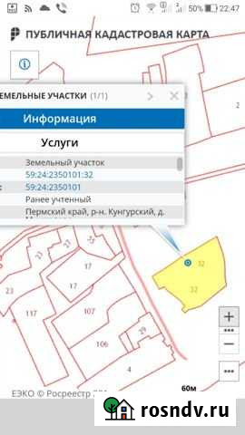 Участок ИЖС 20 сот. на продажу в Кунгуре Кунгур - изображение 1