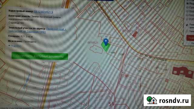 Участок ИЖС 6 сот. на продажу в Чайковском Чайковский - изображение 1