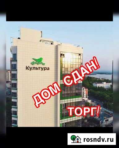 Квартира-студия, 48 м², 20/23 эт. на продажу в Хабаровске Хабаровск - изображение 1