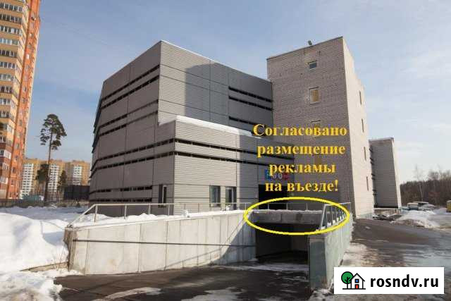 Помещение свободного назначения, 200 кв.м. Королев - изображение 1