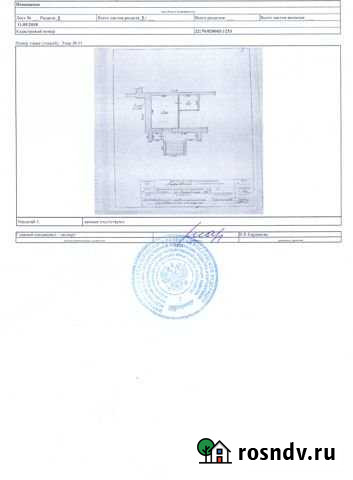 Офисное помещение, 28.7 кв.м. Рубцовск - изображение 1