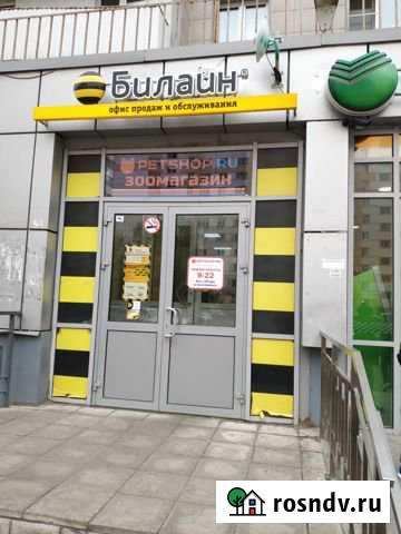 Торговое помещение 30 кв.м. в Семье в Шушарах Пушкин - изображение 1