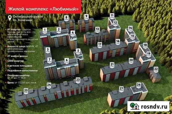 3-комнатная квартира, 73.9 м², 4/11 эт. на продажу в Улан-Удэ Улан-Удэ