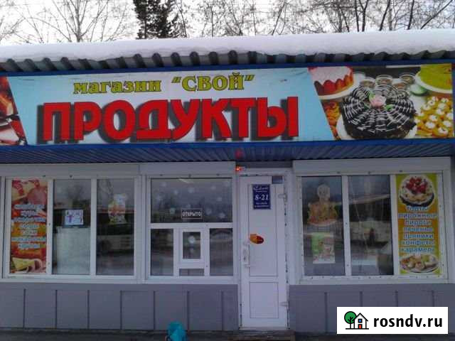 Магазин Мыски - изображение 1