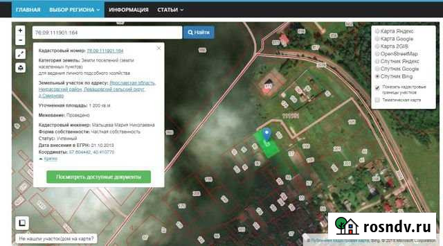 Участок ИЖС 12 сот. на продажу в Некрасовском Ярославской области Некрасовское - изображение 1