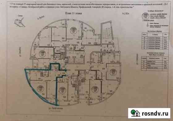 2-комнатная квартира, 69.4 м², 11/17 эт. на продажу в Самаре Самара
