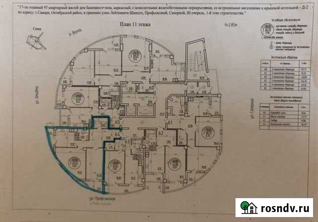 2-комнатная квартира, 69.4 м², 11/17 эт. на продажу в Самаре Самара - изображение 1