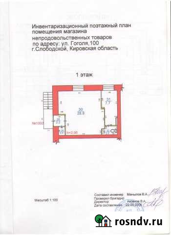 Помещение свободного назначения, 42 кв.м. Слободской - изображение 1