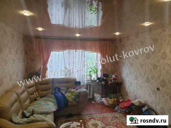 3-комнатная квартира, 64 м², 1/9 эт. на продажу в Коврове Ковров