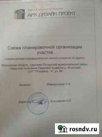 Участок СНТ, ДНП 12 сот. на продажу в Пересвете Пересвет