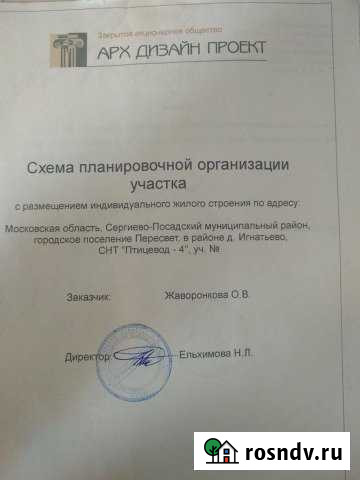 Участок СНТ, ДНП 12 сот. на продажу в Пересвете Пересвет - изображение 1