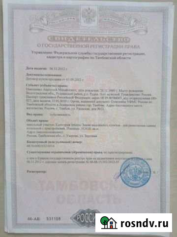 Участок ИЖС 16 сот. на продажу в Уварово Уварово - изображение 1