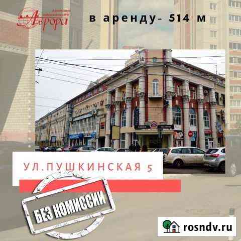 Торговое помещение, 514 кв.м. Воронеж