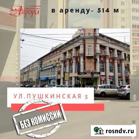 Торговое помещение, 514 кв.м. Воронеж - изображение 1