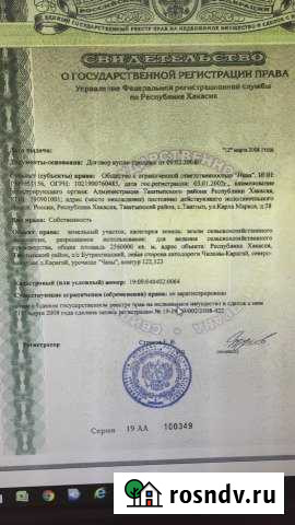 Участок СНТ, ДНП 25600 сот. на продажу в Таштыпе Таштып - изображение 1