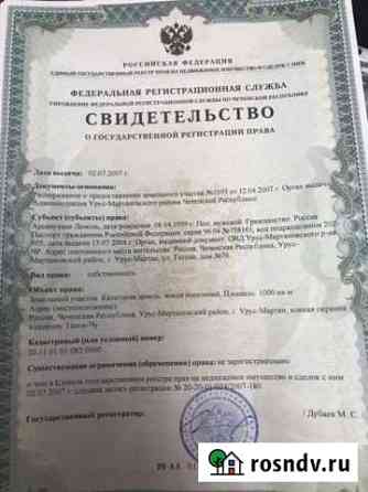 Участок ИЖС 10 сот. на продажу в Урус-Мартане Урус-Мартан