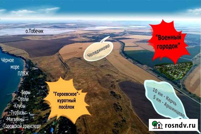 Участок СНТ, ДНП 10 сот. на продажу в Керче Керчь - изображение 1