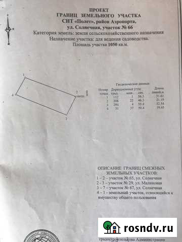 Участок СНТ, ДНП 11 сот. на продажу в Емельяново Емельяново - изображение 1