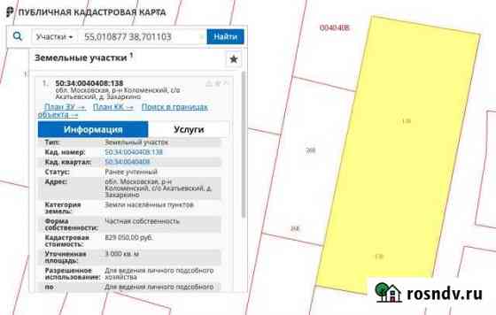 Участок ИЖС 30 сот. на продажу в Коломне Коломна