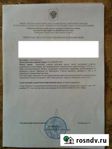 Участок СНТ, ДНП 11 сот. на продажу в Емельяново Емельяново - изображение 1