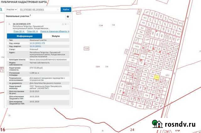 Участок СНТ, ДНП 13 сот. на продажу в Лаишево Лаишево - изображение 1