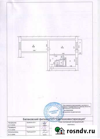 2-комнатная квартира, 44.1 м², 4/5 эт. на продажу в Балаково Балаково - изображение 1