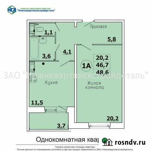 1-комнатная квартира, 46.7 м², 2/12 эт. на продажу в Нижневартовске Нижневартовск - изображение 1