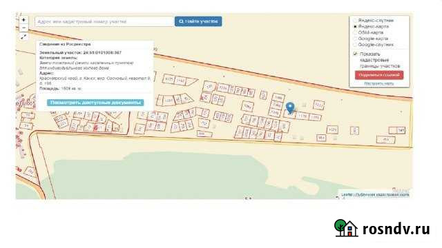 Участок ИЖС 15 сот. на продажу в Канске Канск - изображение 1
