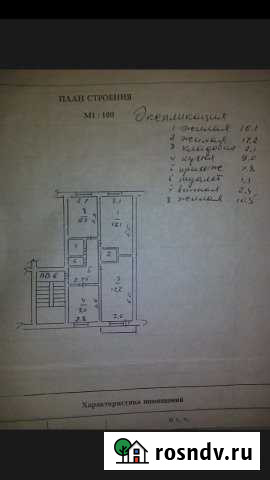 3-комнатная квартира, 66.2 м², 2/4 эт. на продажу в Теберде Теберда - изображение 1
