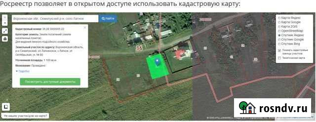 Участок ИЖС 11 сот. на продажу в Латной Латная - изображение 1