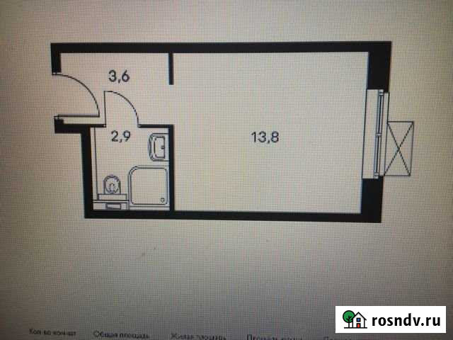 Квартира-студия, 20.3 м², 2/13 эт. на продажу в Московском Московской области Московский - изображение 1