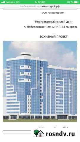 2-комнатная квартира, 47.2 м², 16/18 эт. на продажу в Набережных Челнах Набережные Челны - изображение 1