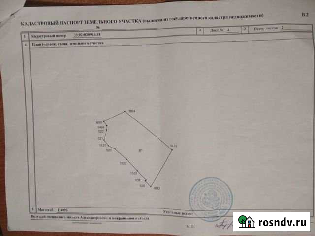 Участок СНТ, ДНП 360 сот. на продажу в Кольчугино Кольчугино - изображение 1