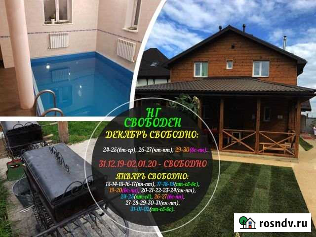 Дом 250 м² на участке 8 сот. в аренду посуточно в Балашихе Балашиха - изображение 1