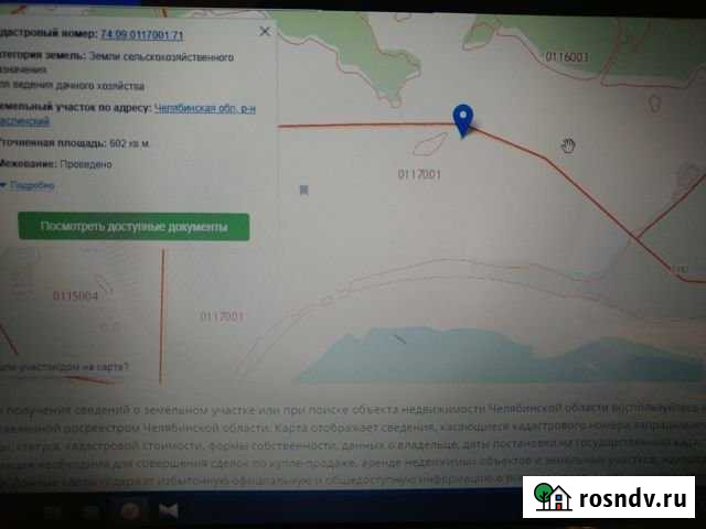 Участок СНТ, ДНП 6 сот. на продажу в Каменске-Уральском Каменск-Уральский - изображение 1