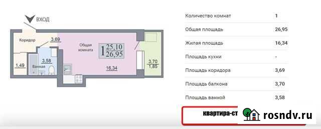 Квартира-студия, 27 м², 17/18 эт. на продажу в Воронеже Воронеж - изображение 1