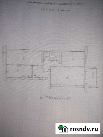 3-комнатная квартира, 56 м², 5/5 эт. на продажу в Мичуринске Мичуринск - изображение 1