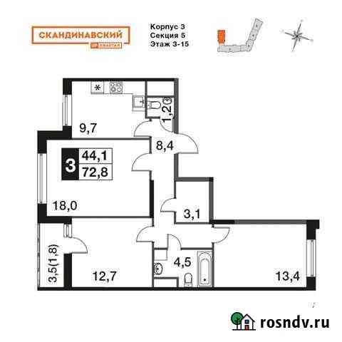3-комнатная квартира, 72.4 м², 14/15 эт. на продажу в Мытищах Мытищи